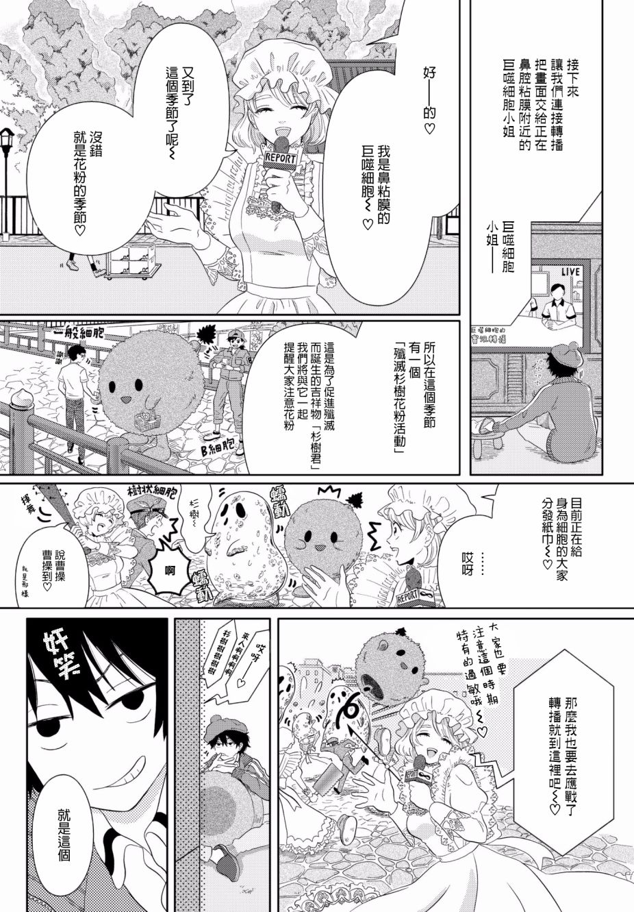 第9话 不被允许的角色0