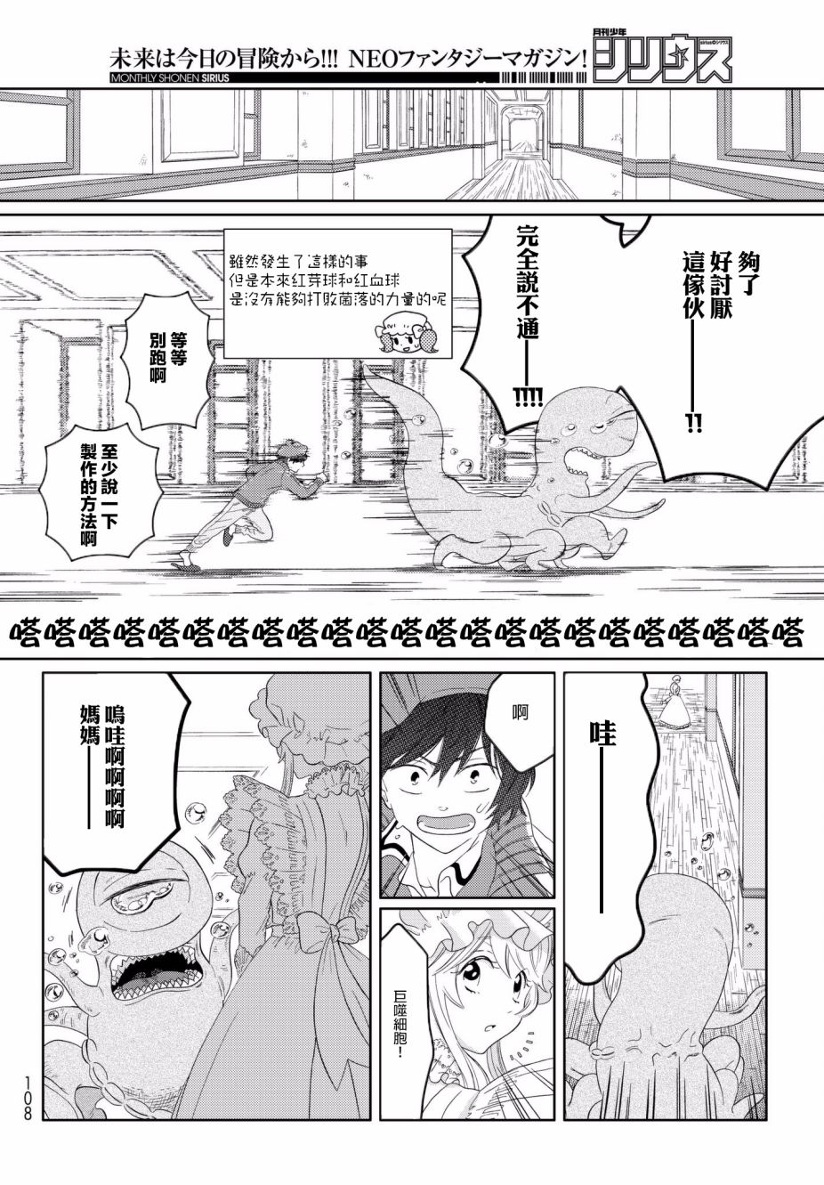 第9话 不被允许的角色12