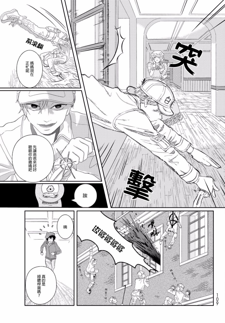 第9话 不被允许的角色13