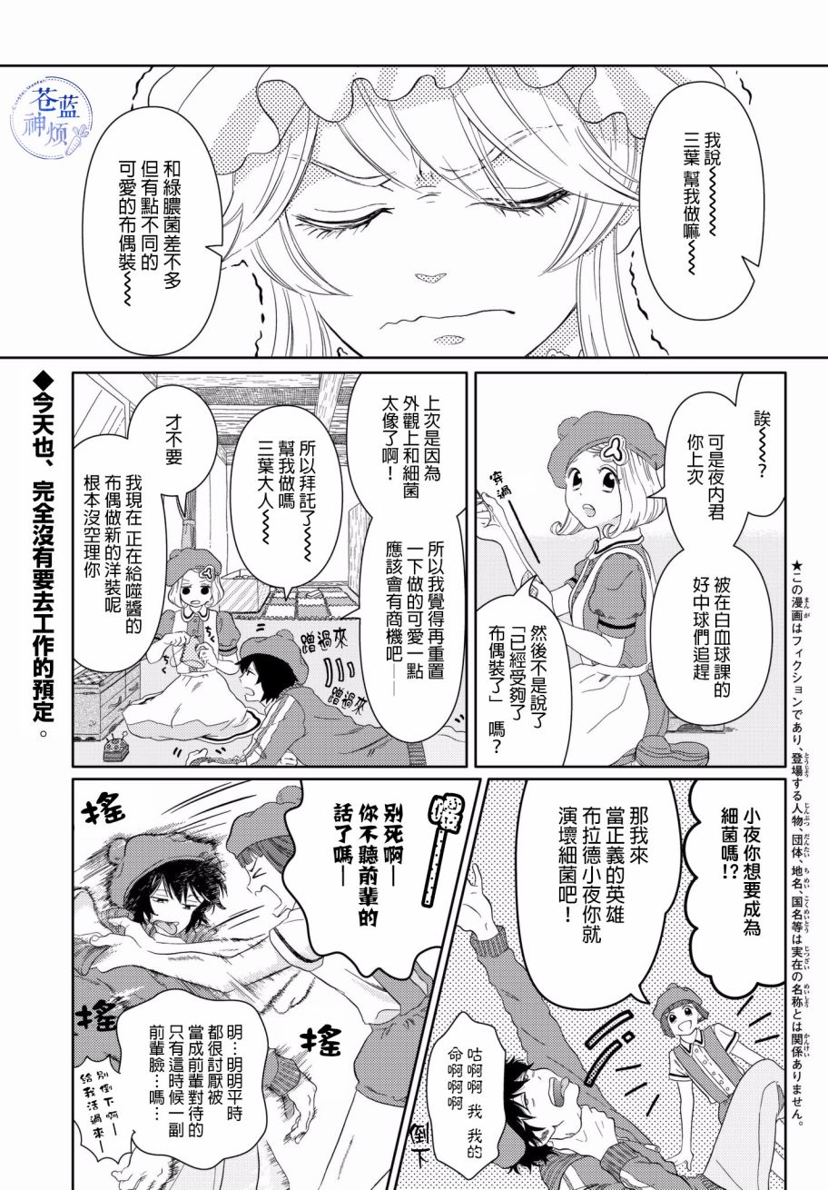 第10话 背信弃德巨噬酱（前篇）0