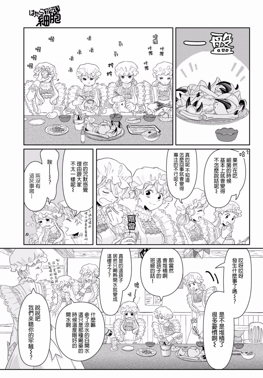 第10话 背信弃德巨噬酱（前篇）4