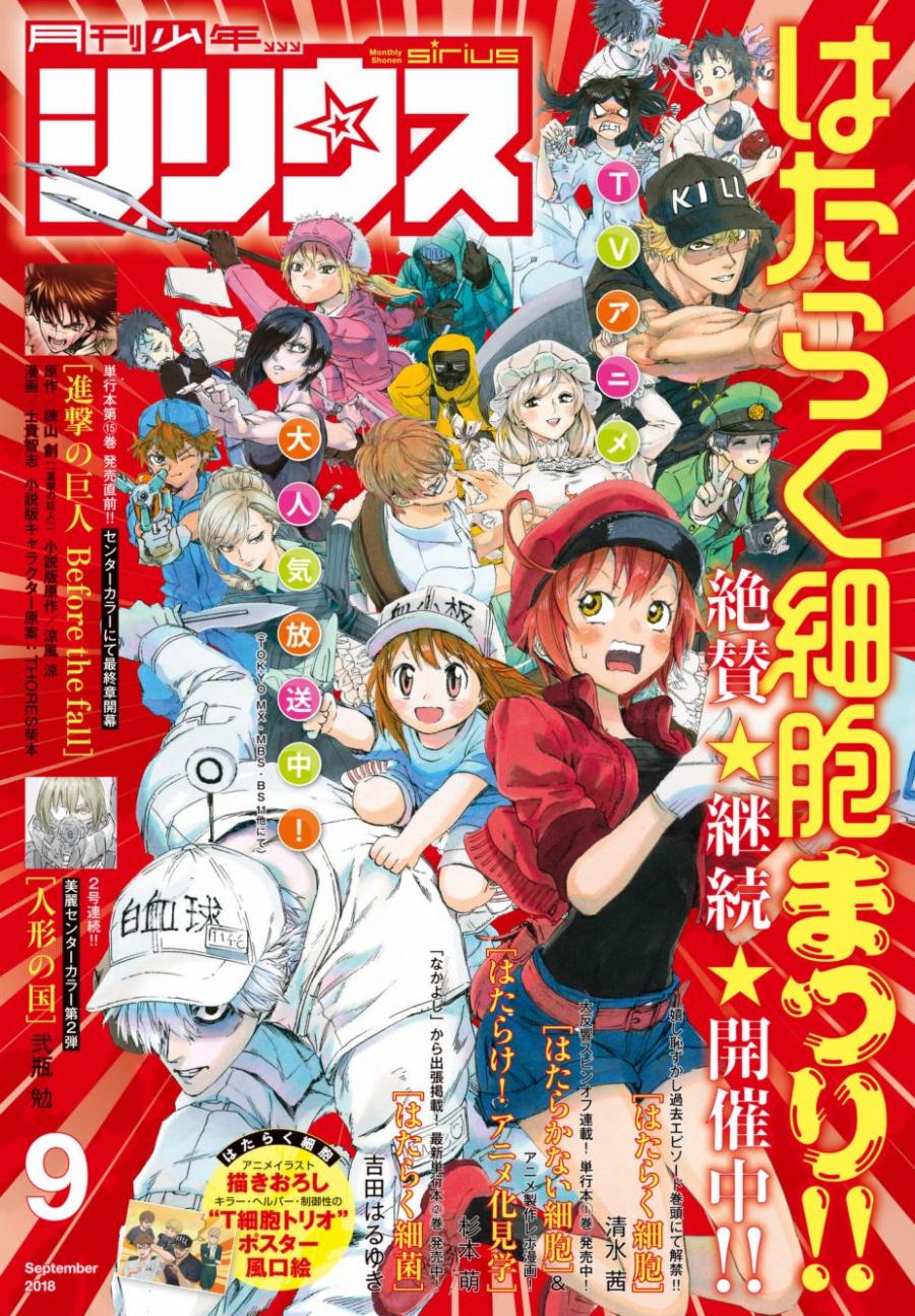 第13话 睡不着的细胞0