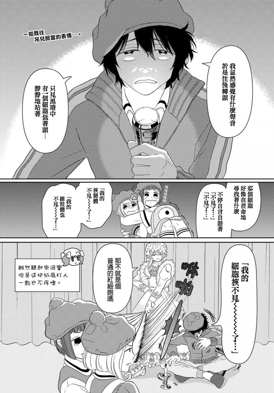 第14话 幽灵细胞0