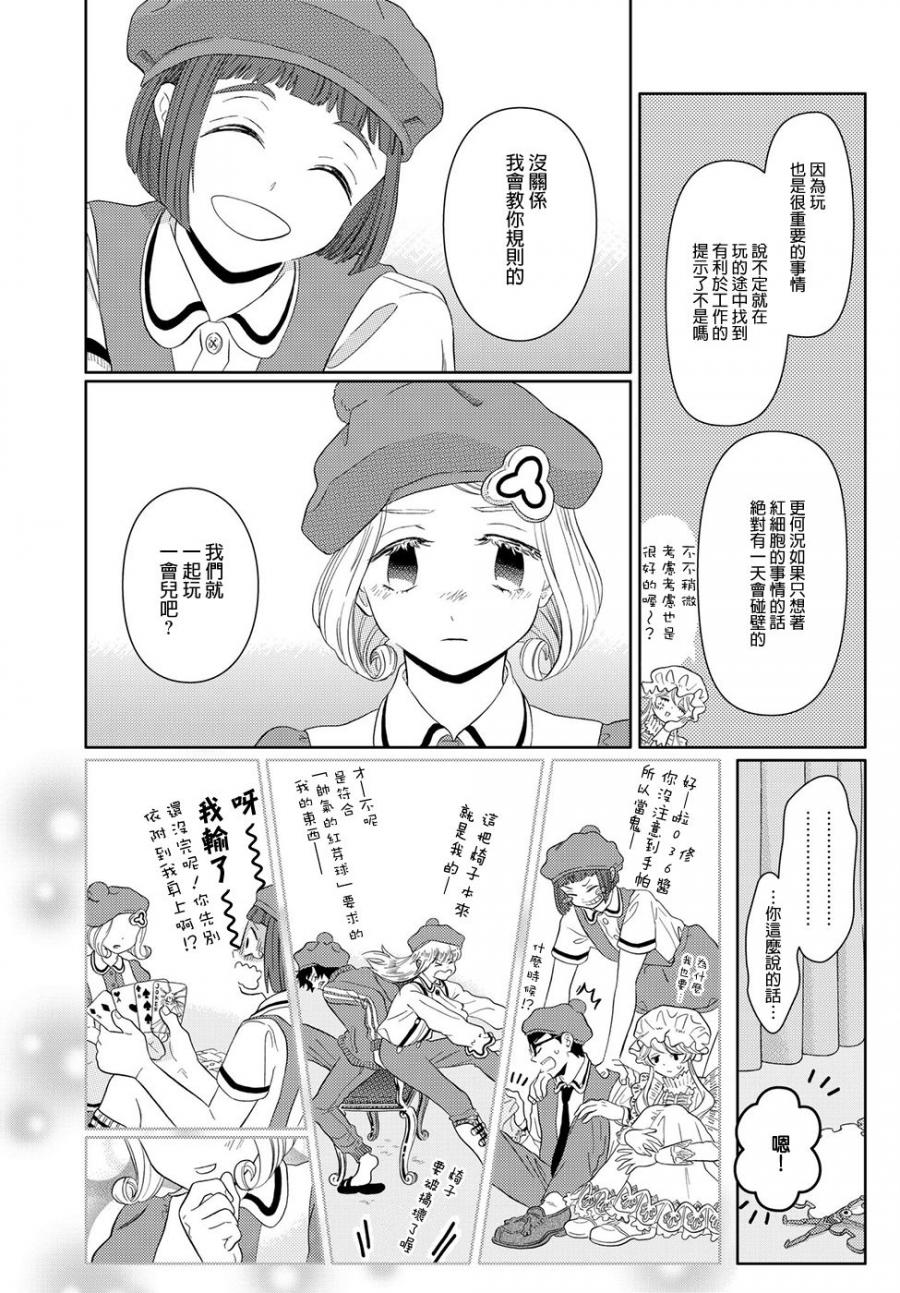 第14话 幽灵细胞12