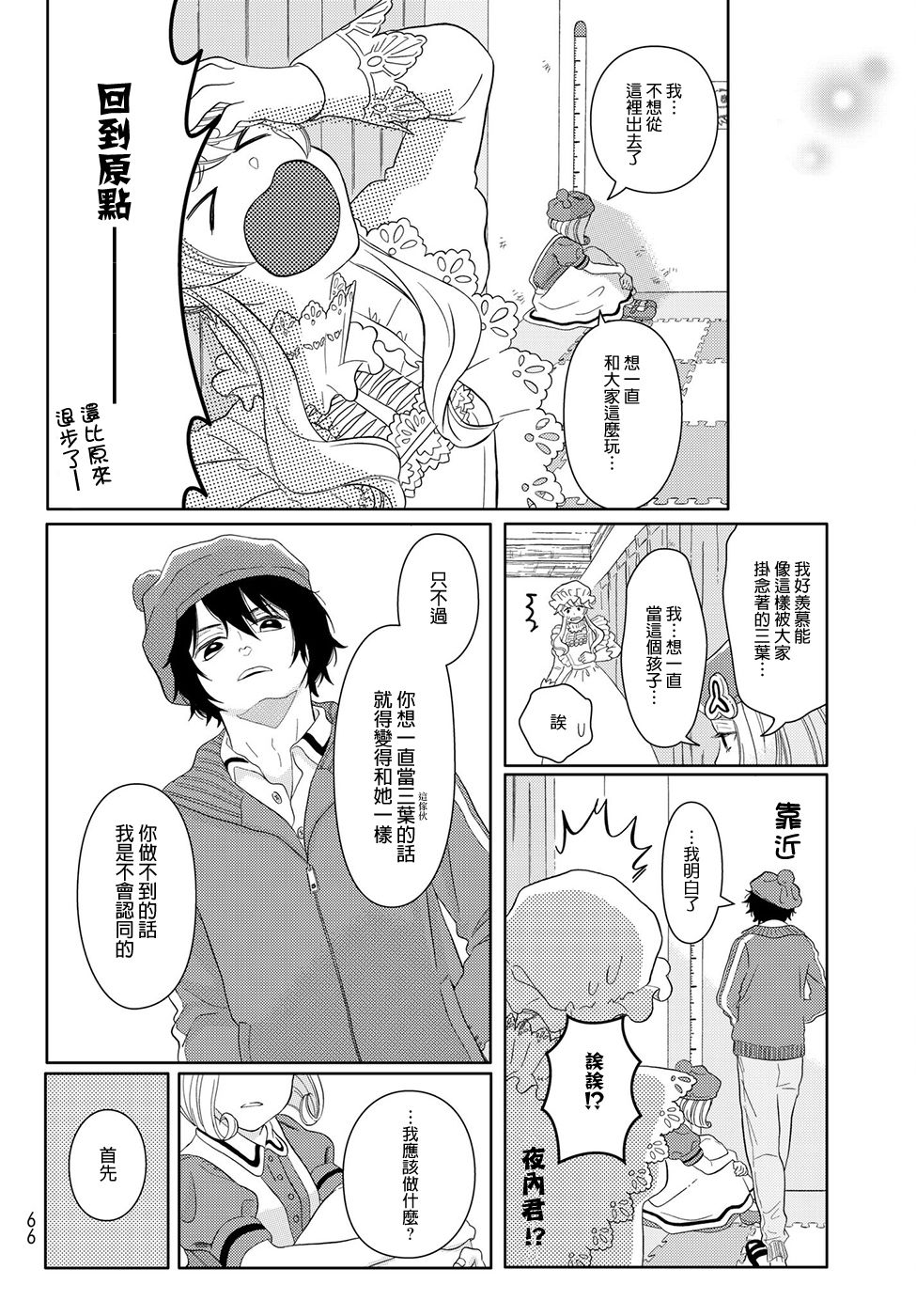 第14话 幽灵细胞13