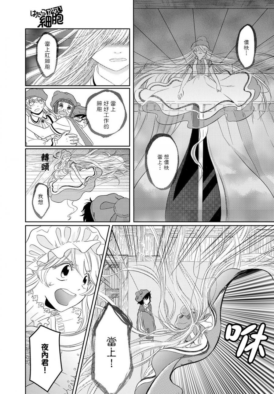 第14话 幽灵细胞16