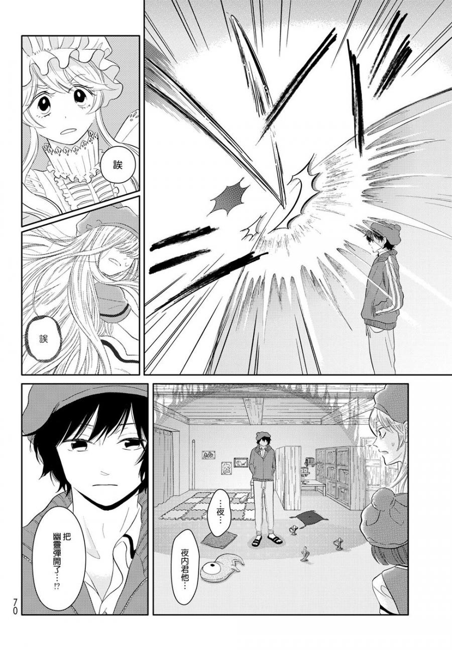 第14话 幽灵细胞17