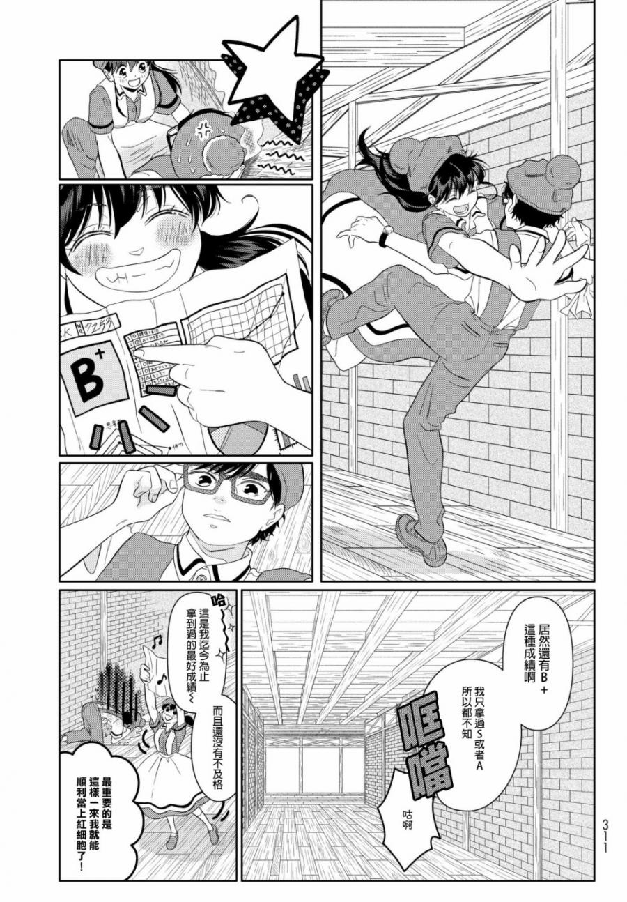 第17话 725前辈10