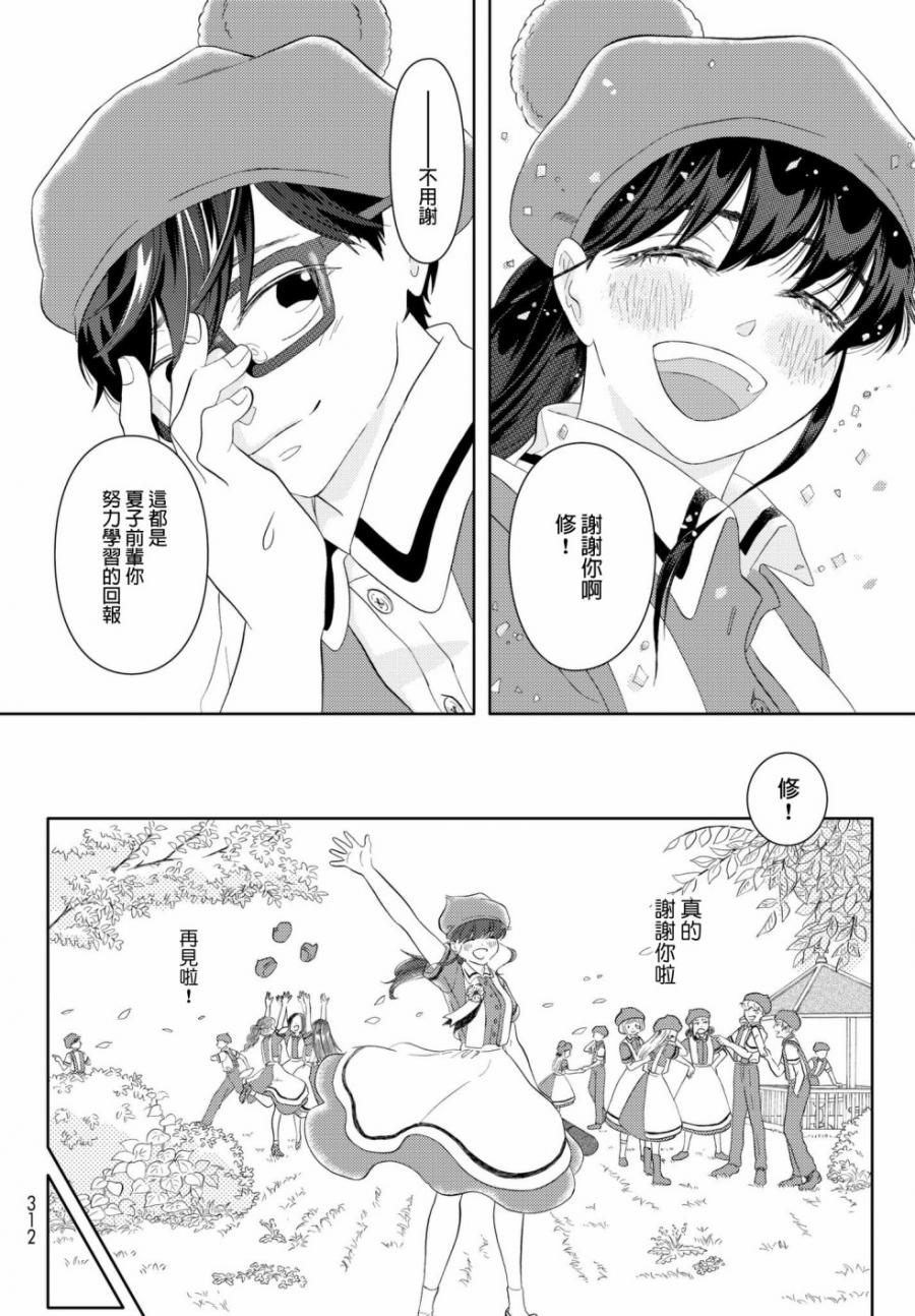 第17话 725前辈11