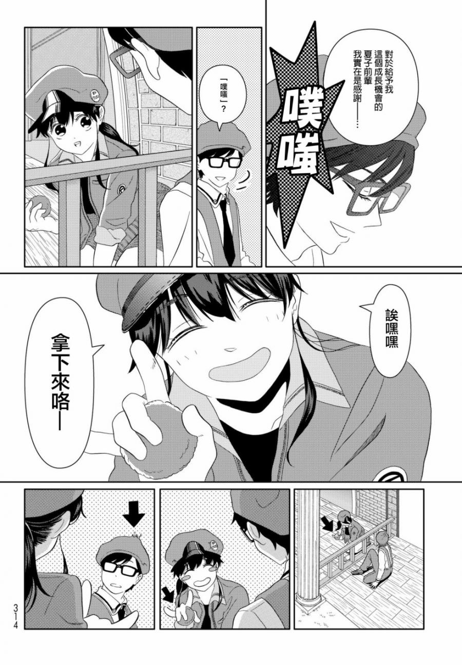 第17话 725前辈13