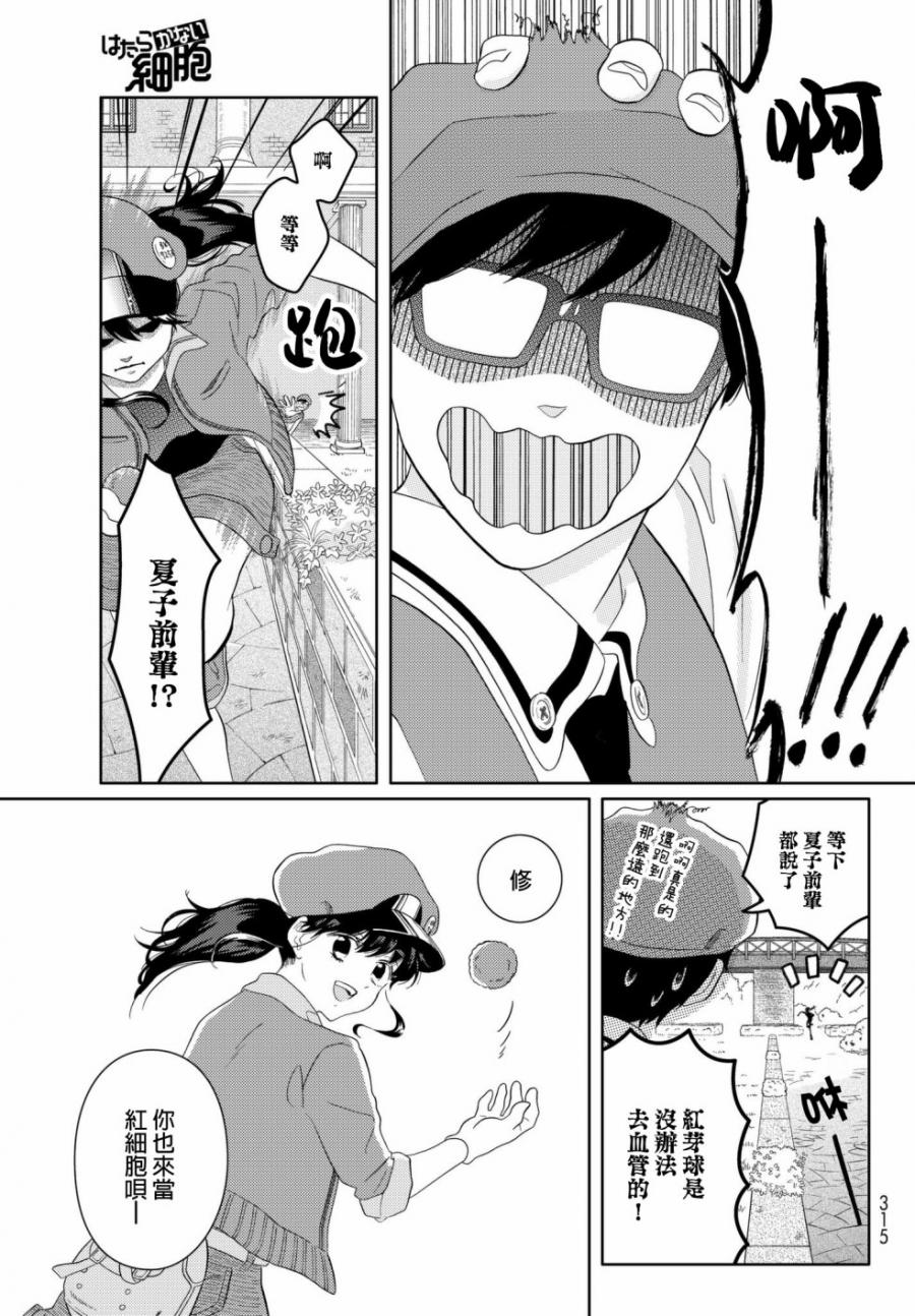 第17话 725前辈14