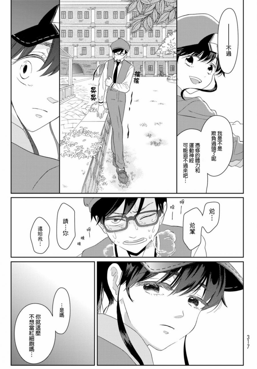 第17话 725前辈16