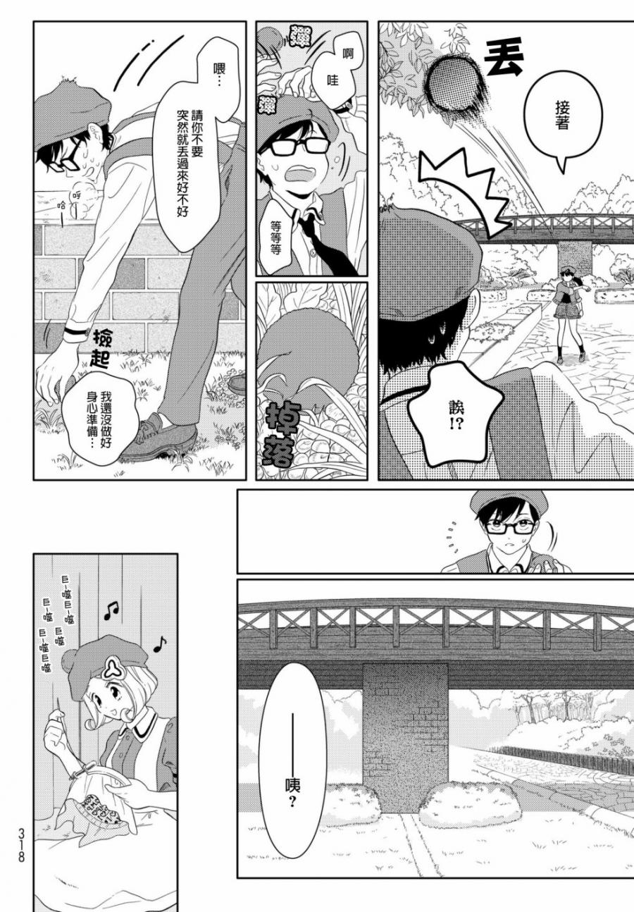 第17话 725前辈17