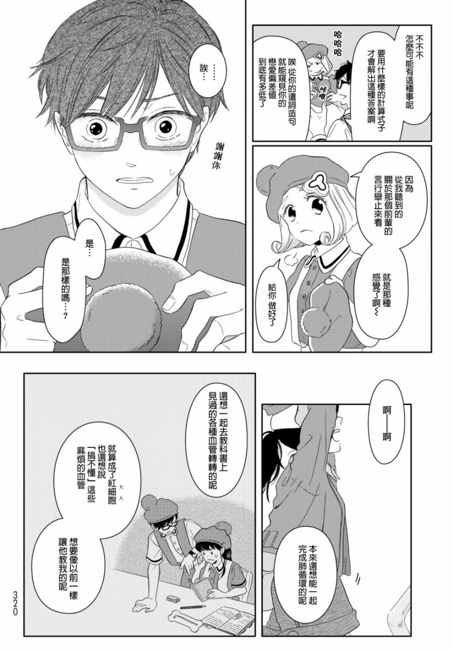 第17话 725前辈19