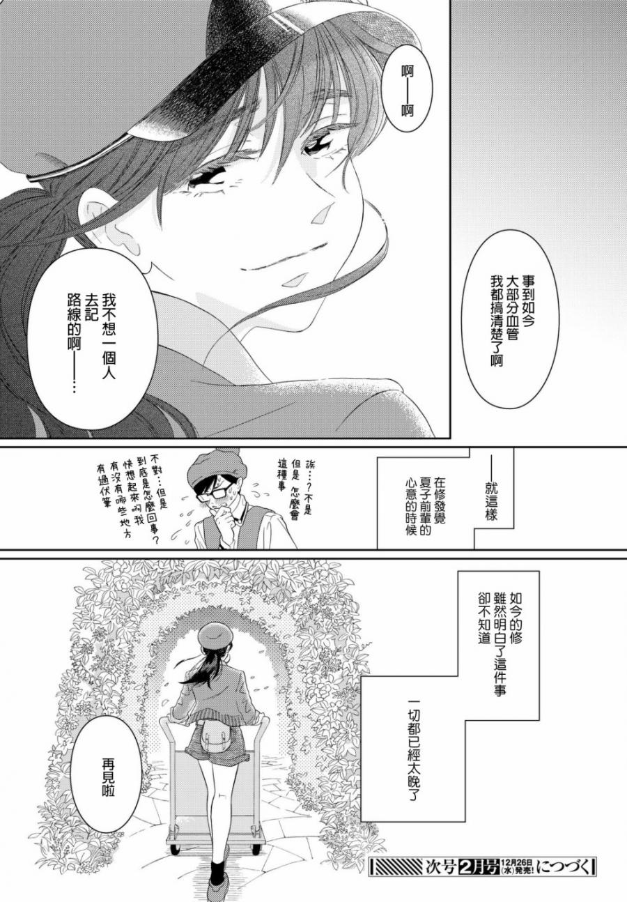 第17话 725前辈20