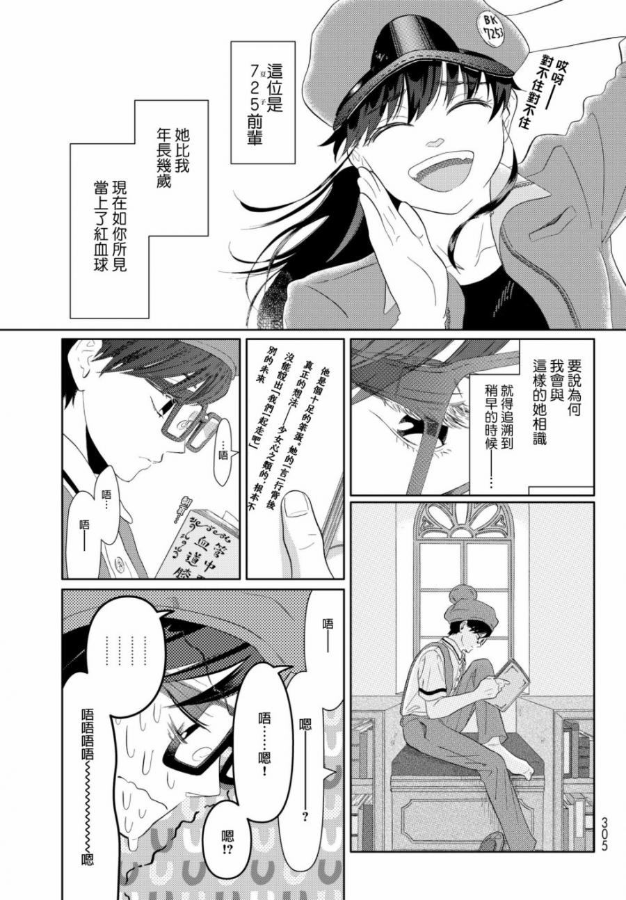 第17话 725前辈4