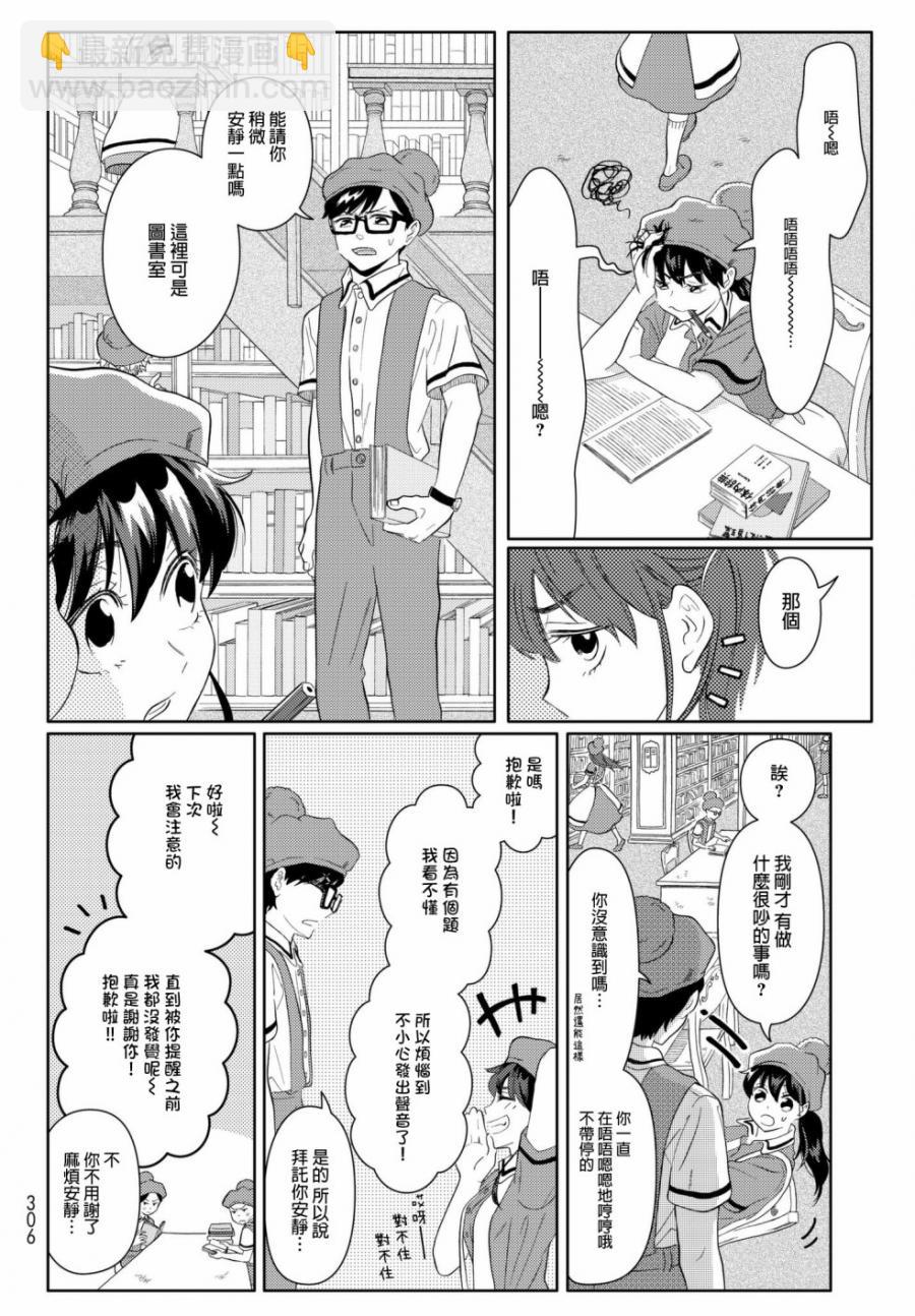 第17话 725前辈5