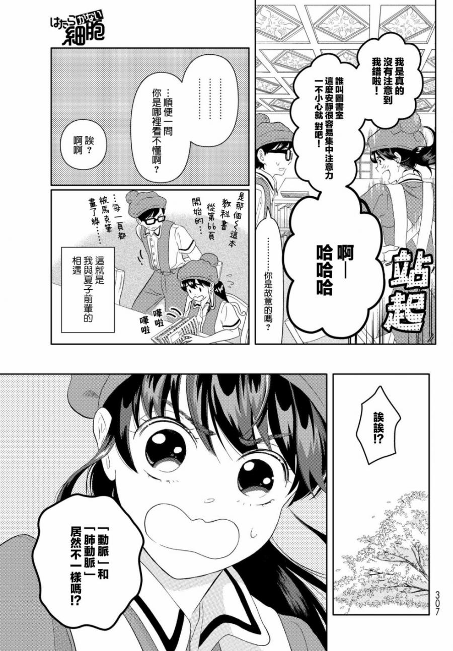 第17话 725前辈6