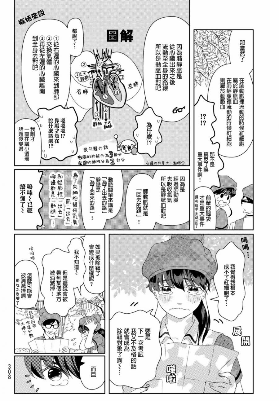 第17话 725前辈7