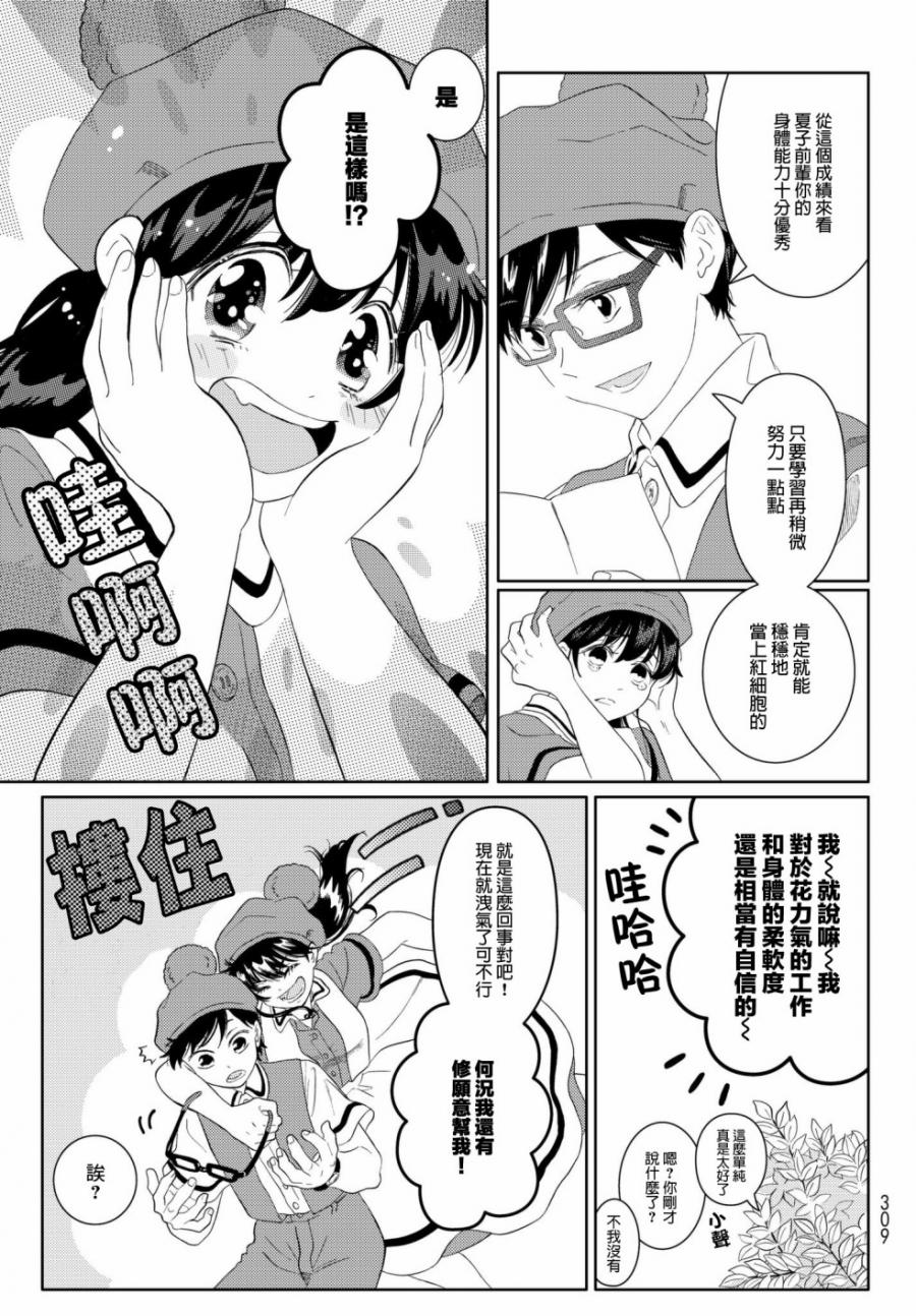 第17话 725前辈8