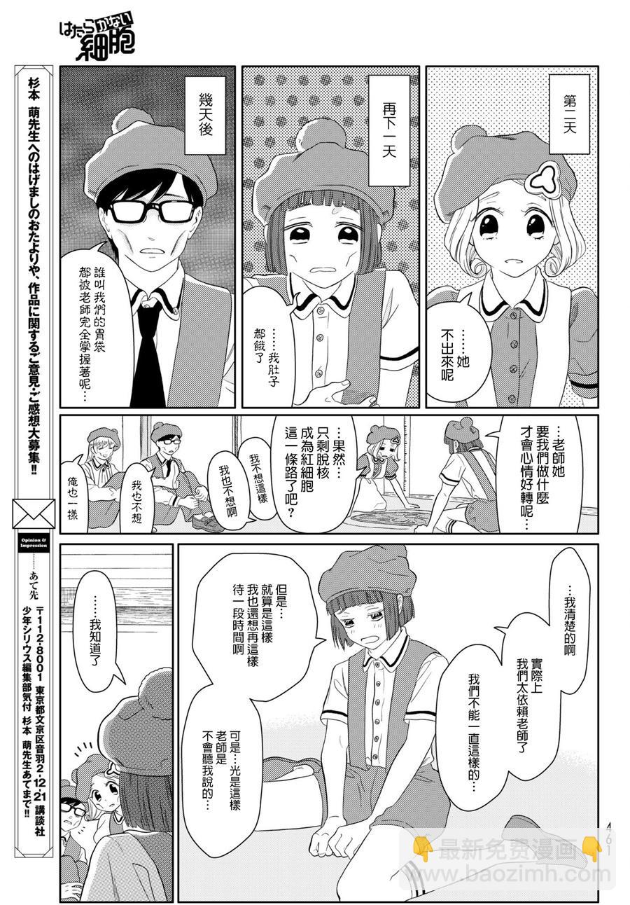 第18话 脱核式12