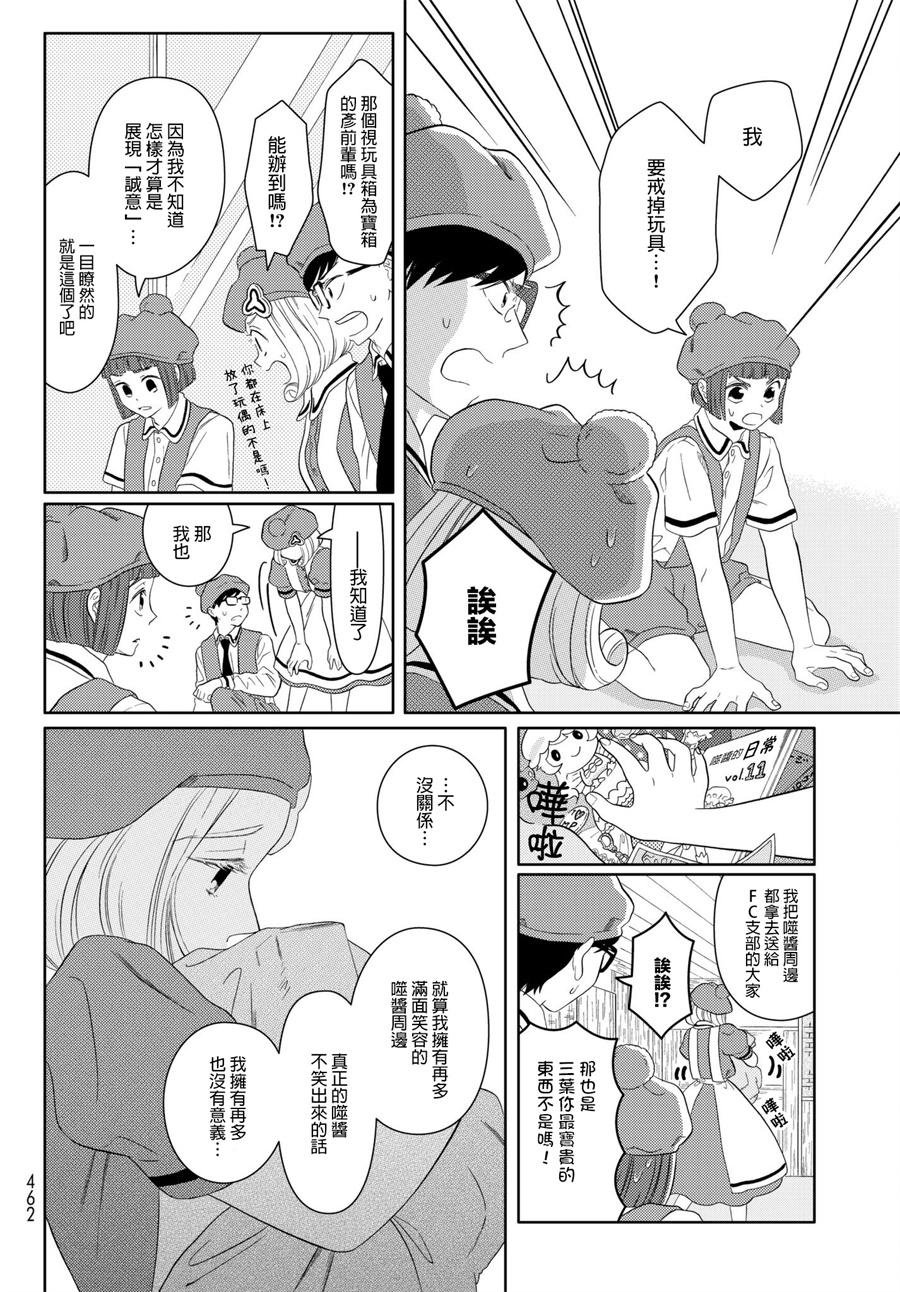 第18话 脱核式13