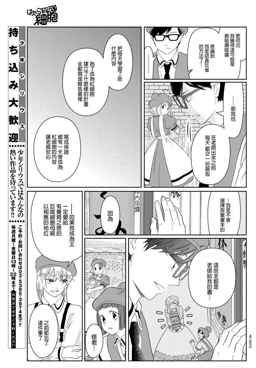 第18话 脱核式14