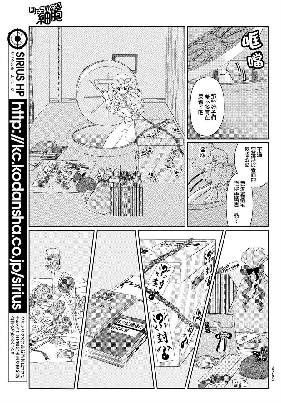 第18话 脱核式16