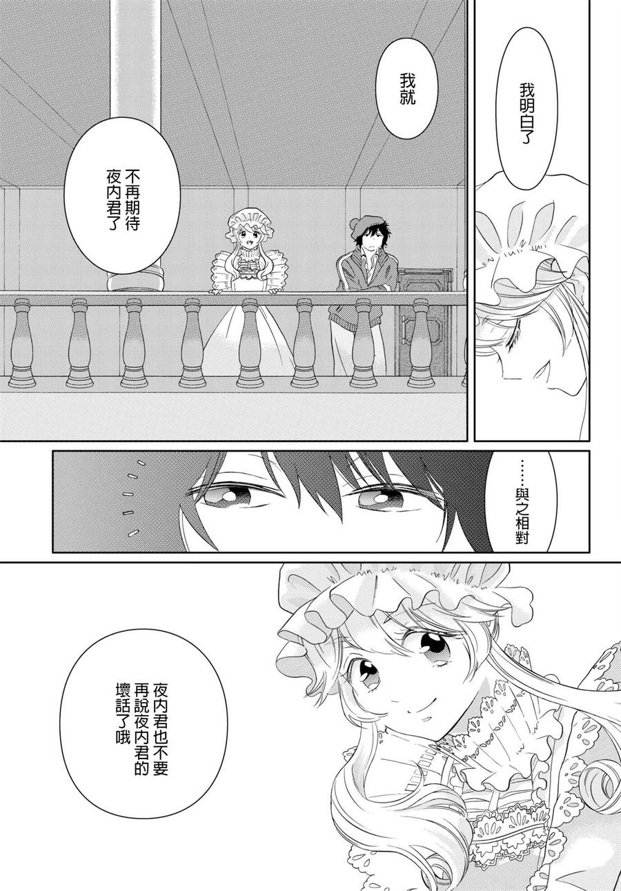 第18话 脱核式20