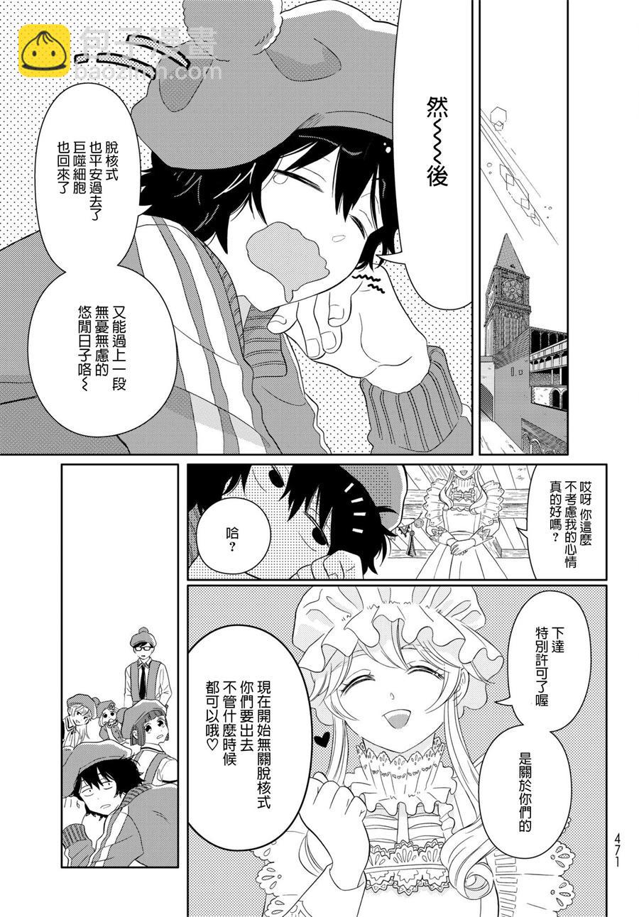第18话 脱核式22