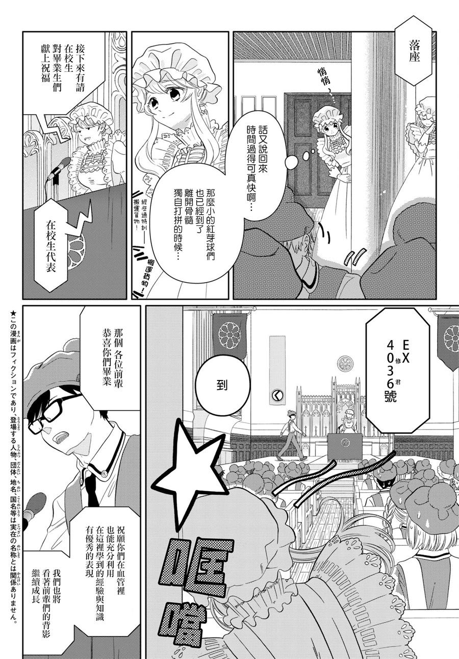 第18话 脱核式3