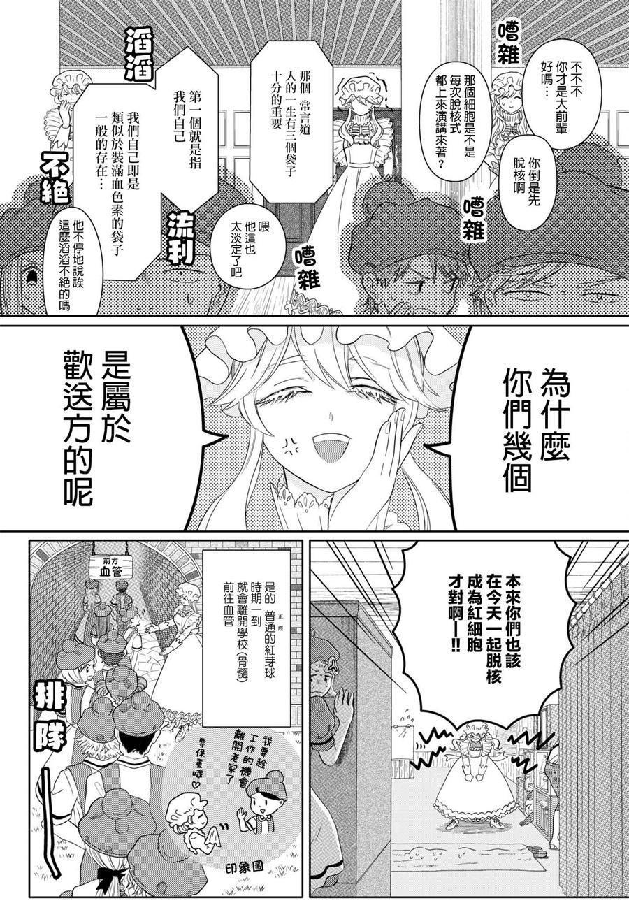 第18话 脱核式4