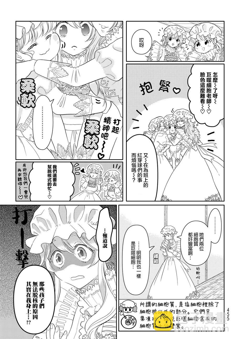 第18话 脱核式6