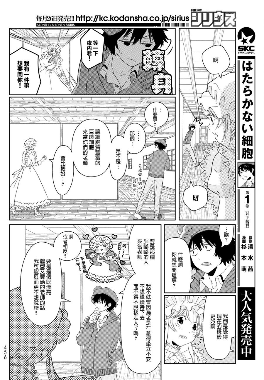 第18话 脱核式7