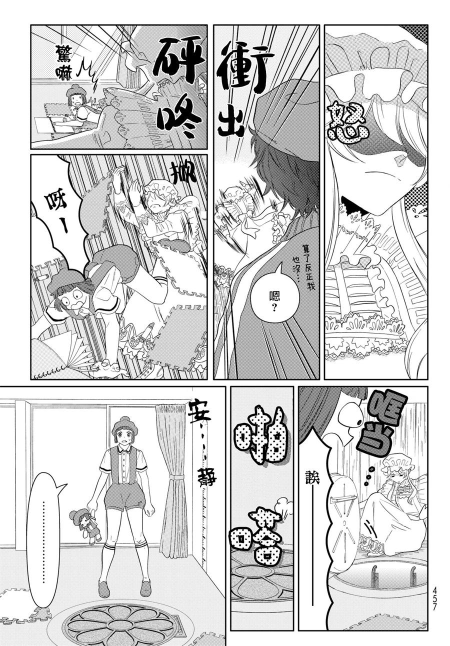 第18话 脱核式8