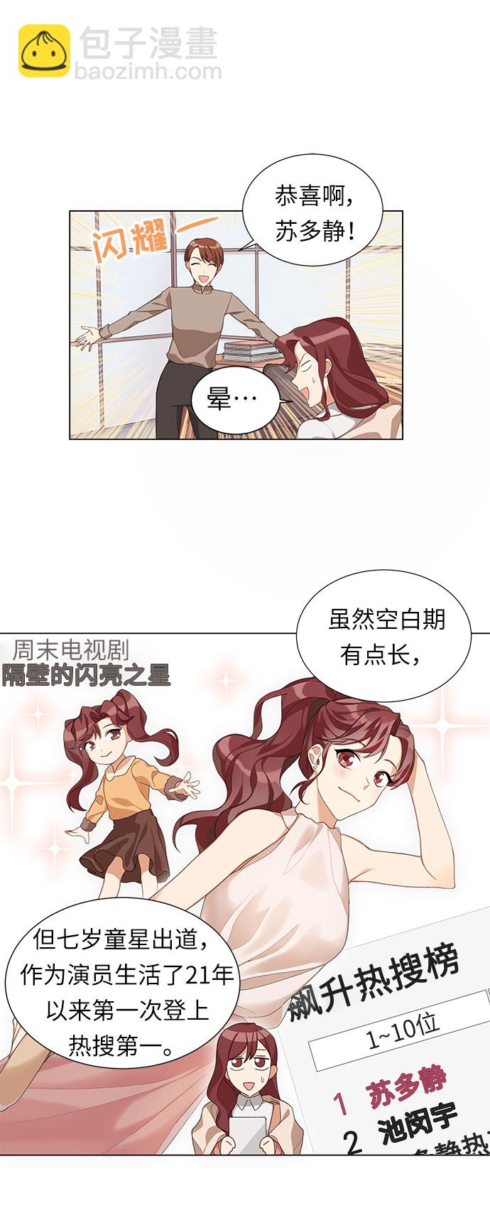第1话24