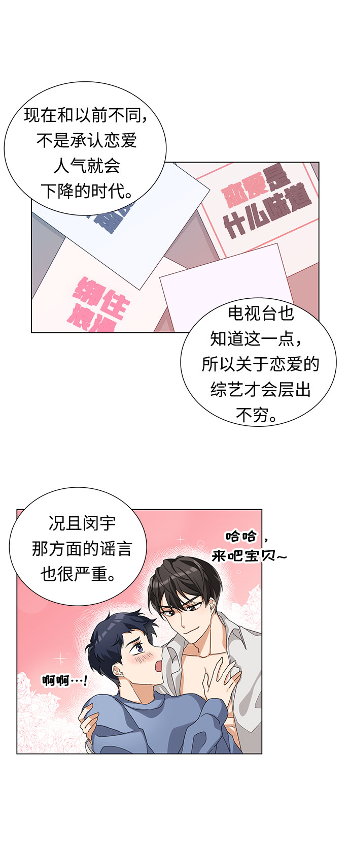 第2话23