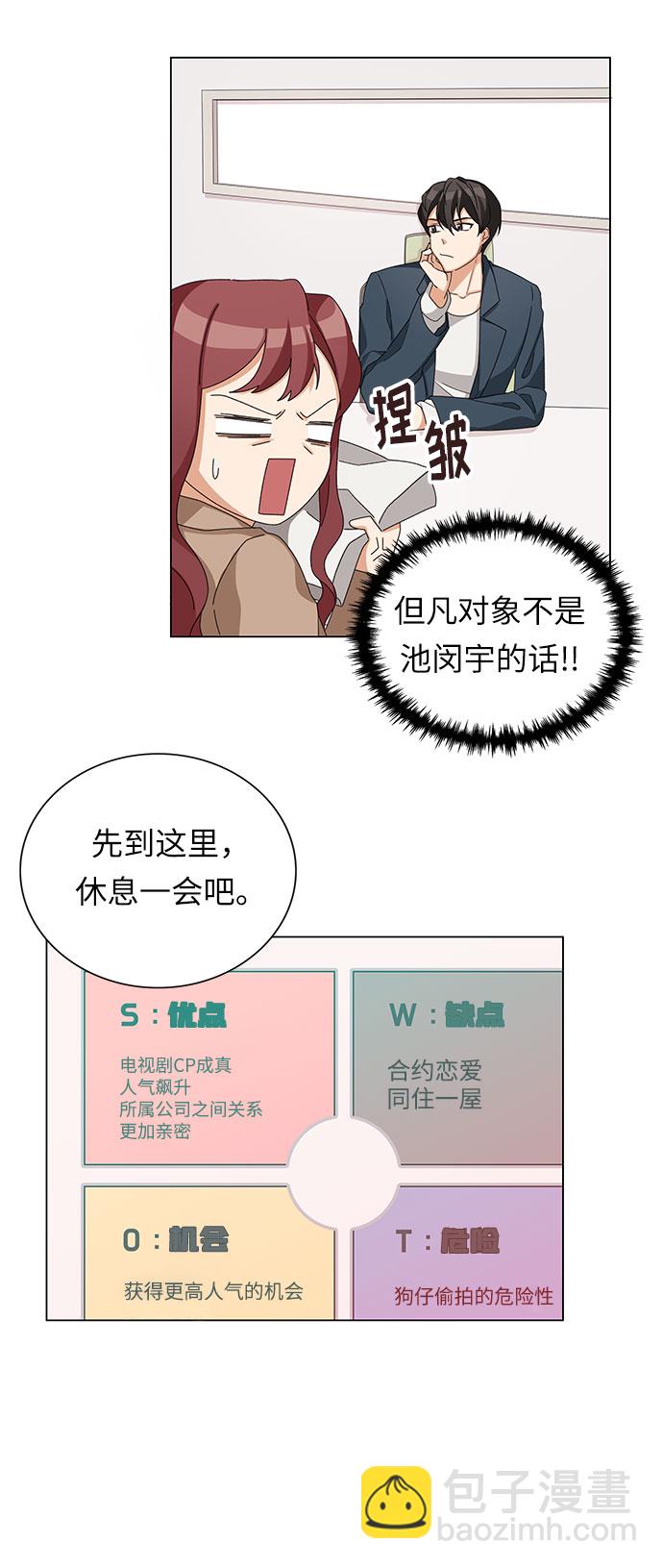 第2话30