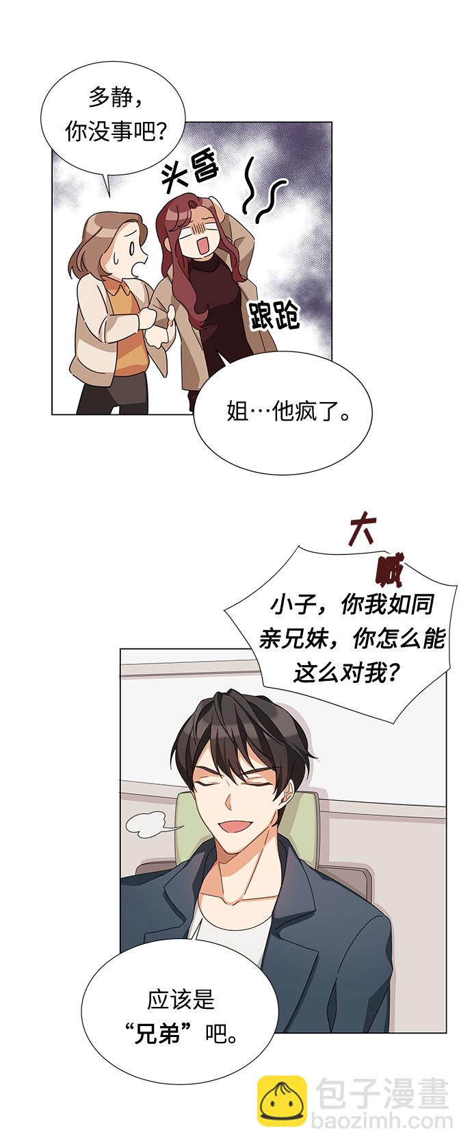 第2话4