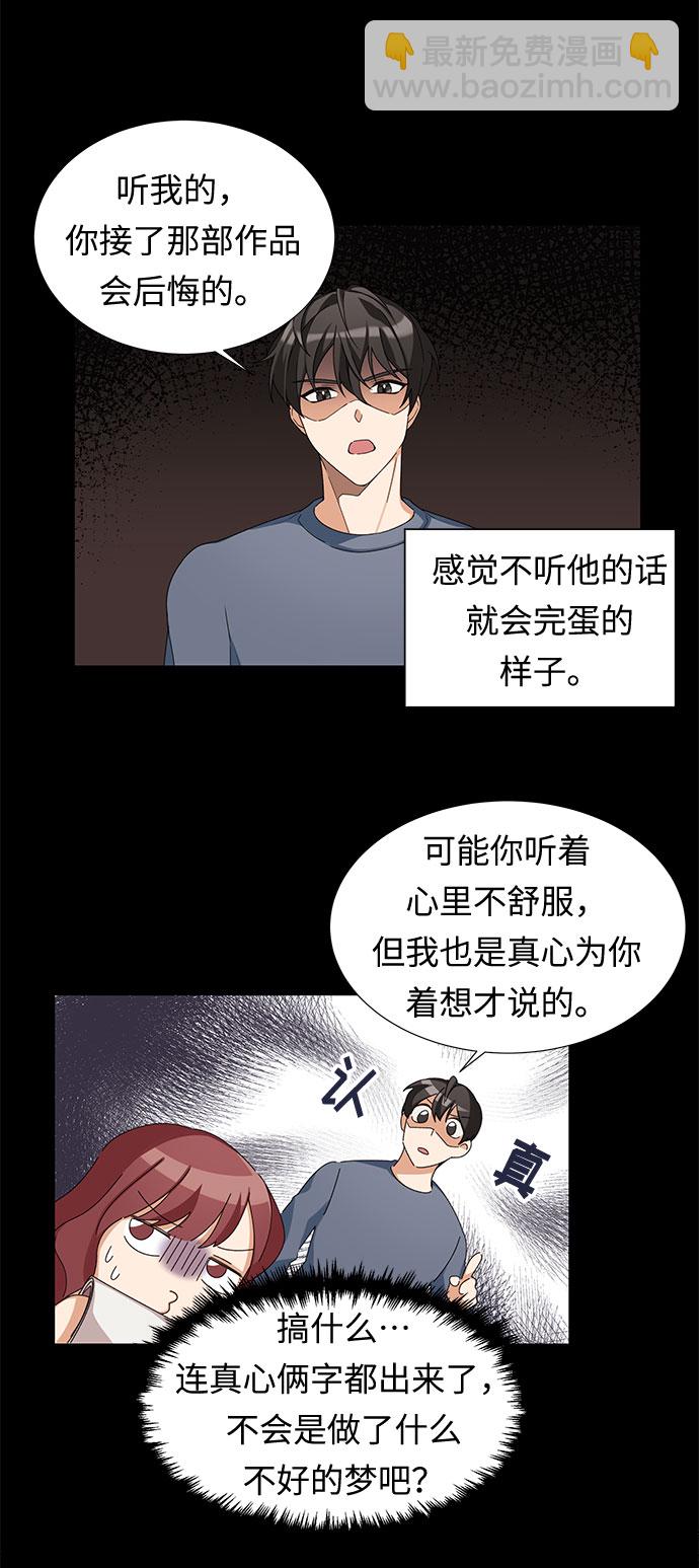 第2话49