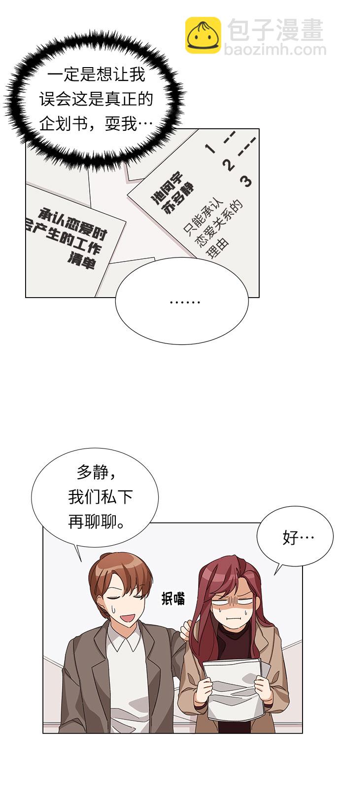 第2话9