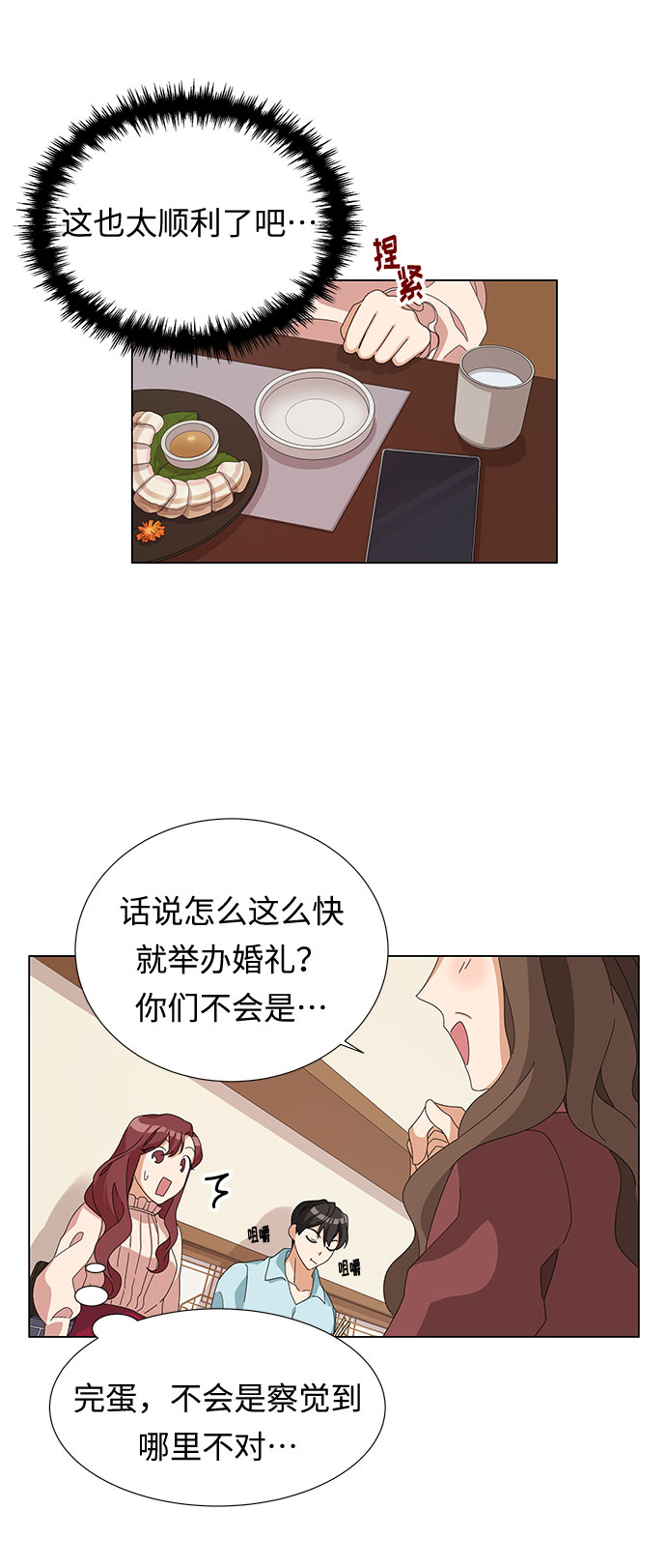 第3话57