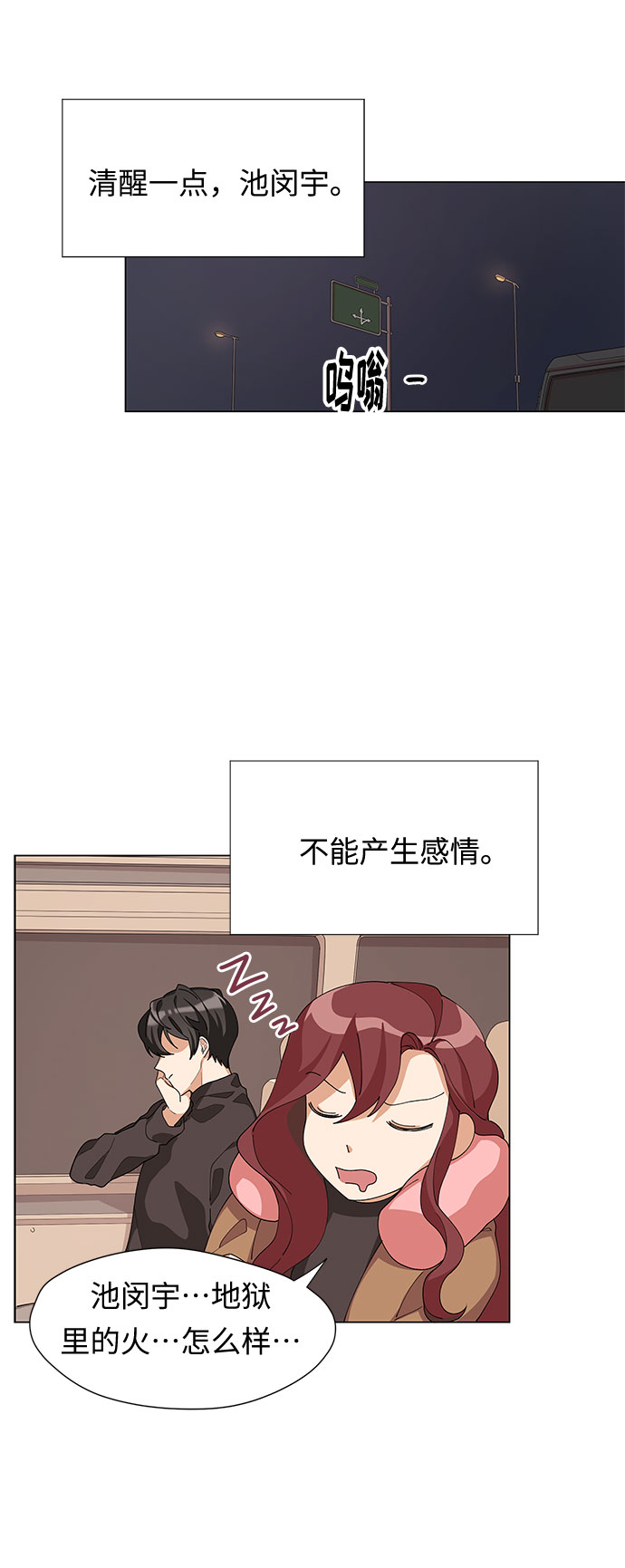 第6话18