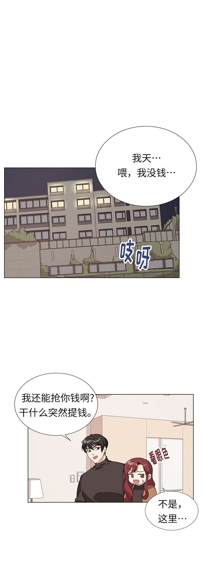 第6话20