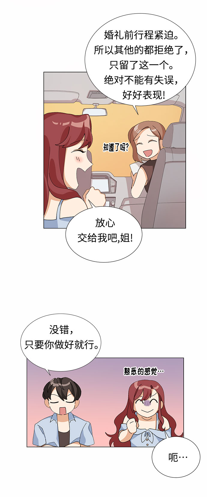 第6话42