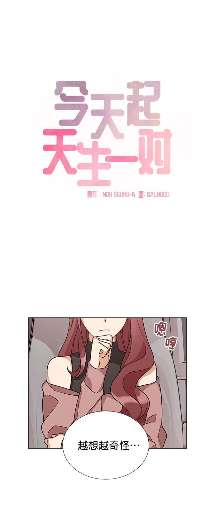 第21话30