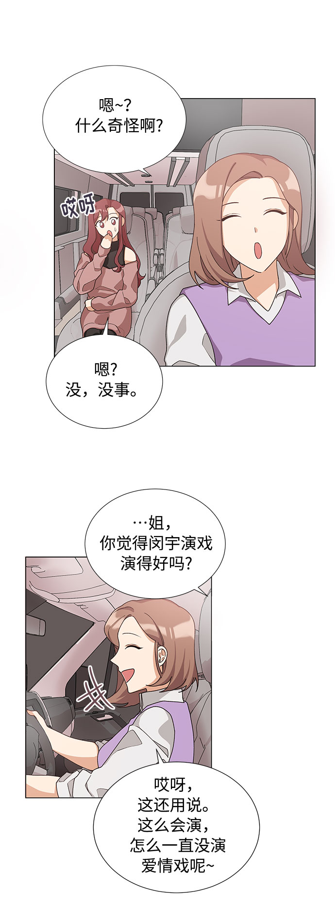 第21话31