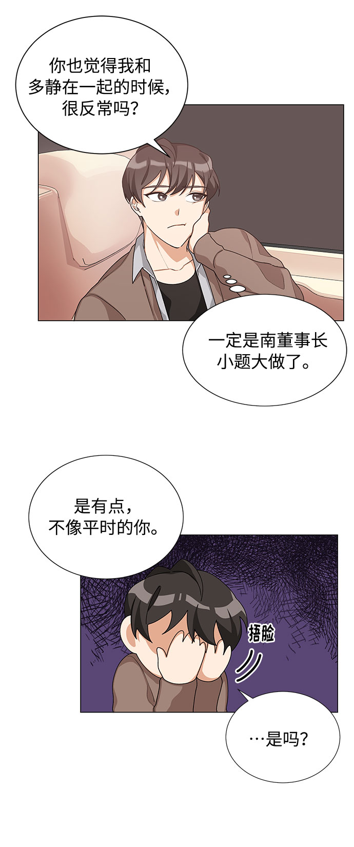第21话51