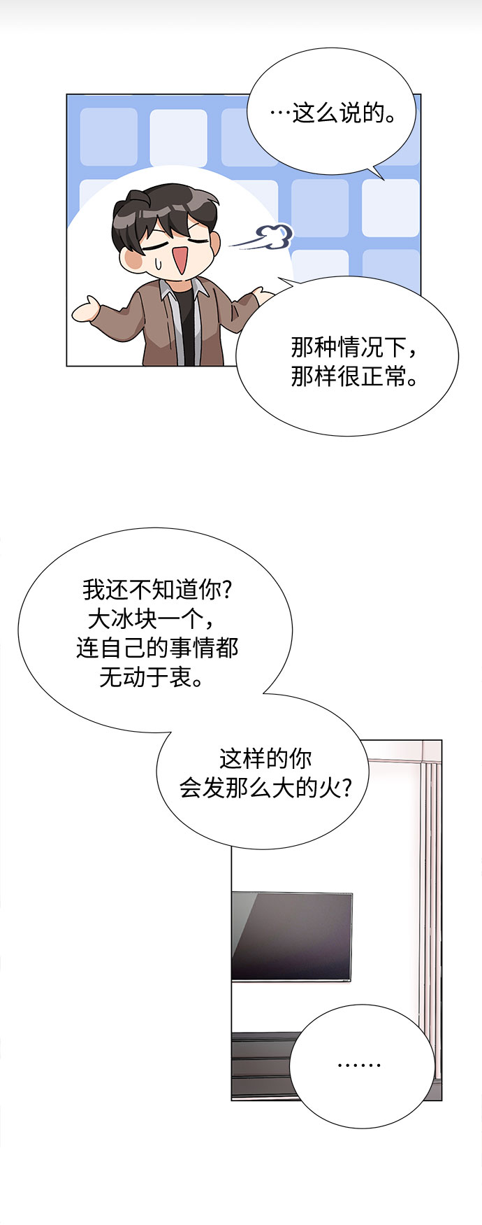 第21话8