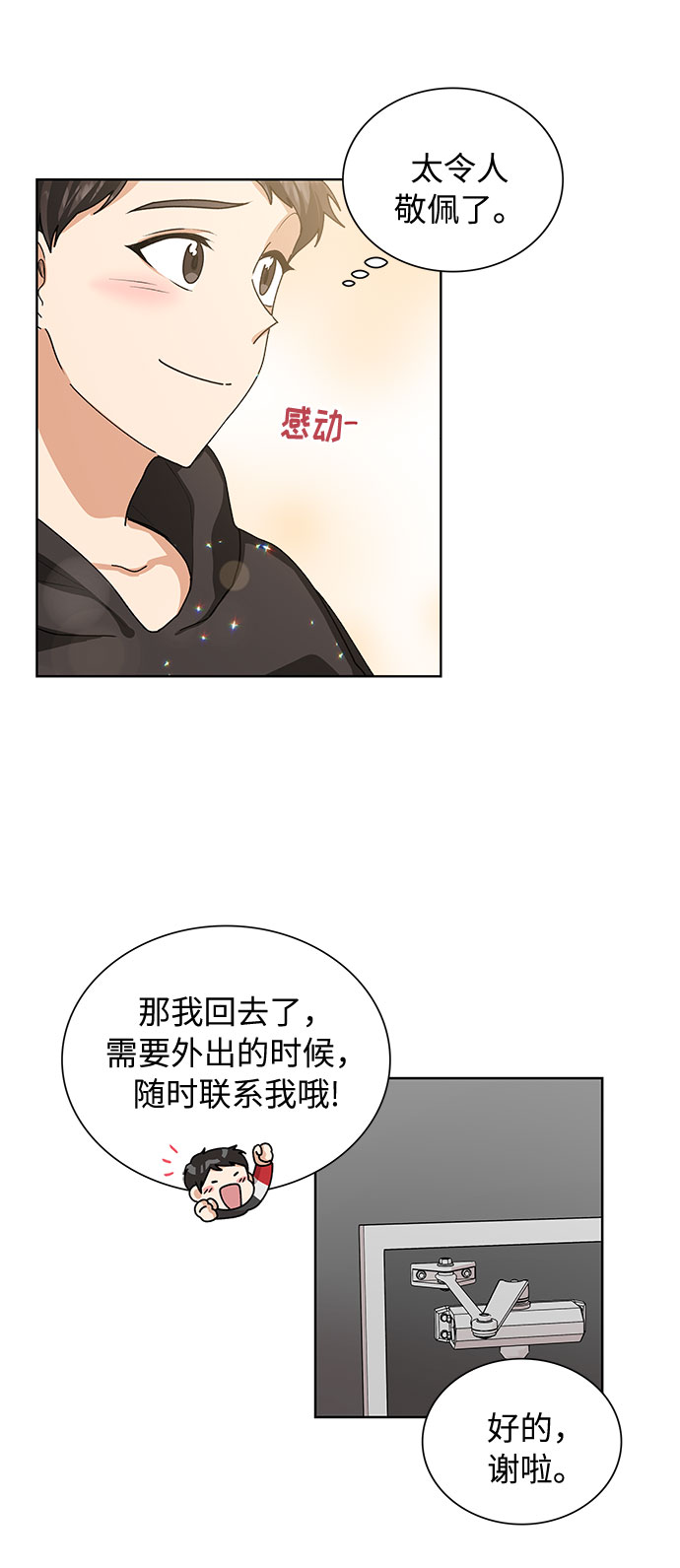 第30话47